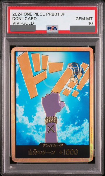 画像1: 【PSA10鑑定済】ドン!!カード【ネフェルタリ・ビビ】※金枠 (1)