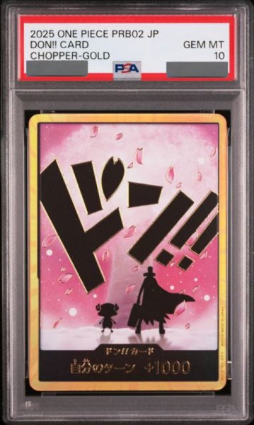 画像1: 【PSA10鑑定済】ドン!!カード【トニートニー・チョッパー】※金枠 (1)