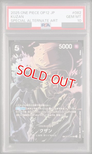 画像1: 【PSA10鑑定済】クザン【SPパラレル】《黒》 (1)