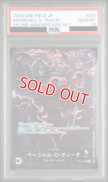 画像1: 【PSA10鑑定済】マーシャル・Ｄ・ティーチ【リーダープロモ】《黒》【英語イラスト版日本語仕様2nd ANNIVERSARY SET】 (1)