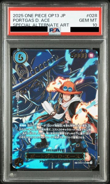 画像1: 【PSA10鑑定済】ポートガス・D・エース【SPパラレル】《青》 (1)