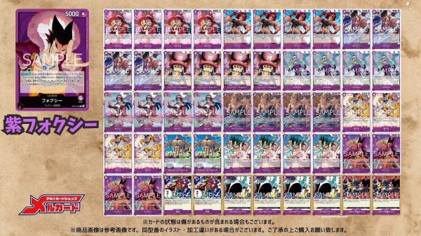 画像2: 紫フォクシー デッキ 【OP15Ver1.0】 (2)