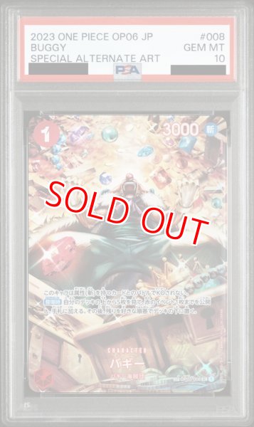 画像1: 【PSA10鑑定済】バギー【SPパラレル】《赤》 (1)