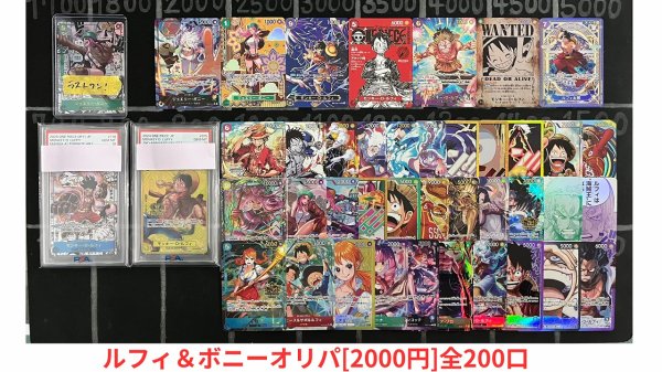 画像1: ☆限定200口☆メルカードワンピース通販オリパ2000円 (1)