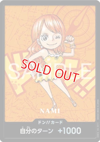 画像1: ドン!!カード【ナミ】 (1)