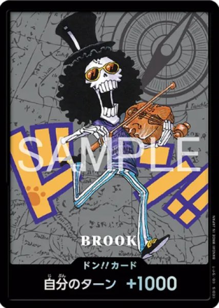 画像1: ドン!!カード【ブルック】 (1)