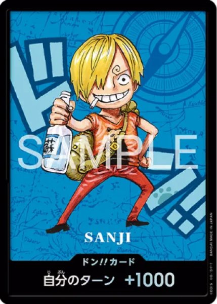 画像1: ドン!!カード【サンジ】 (1)
