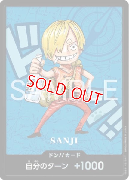 画像1: 〔特価品〕ドン!!カード【サンジ】 (1)