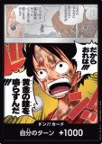 ワンピース　金ドン　まとめ売り　バラ売り可 ドン!!カード【トラファルガー・ロー】※金枠 トラファルガー・ロー