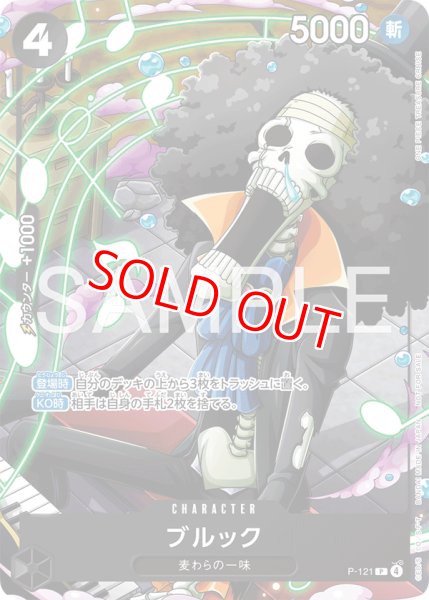 画像1: ブルック【プロモ】《黒》 (1)