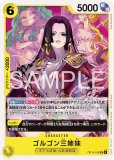 特価品〕シュラ【プロモ】《黄》 スタンダードバトル版OP05-106 販売