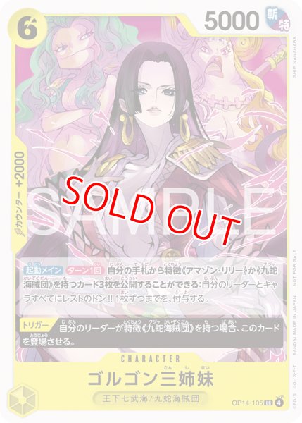 画像1: ゴルゴン三姉妹【プロモ】《黒》 (1)