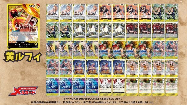 画像2: 黄ルフィ デッキ【OP15Ver1.0】 (2)