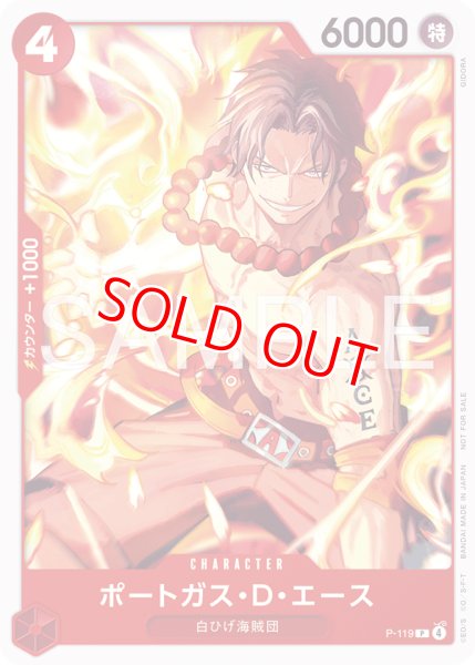 画像1: ポートガス・Ｄ・エース【プロモ】《赤》 (1)