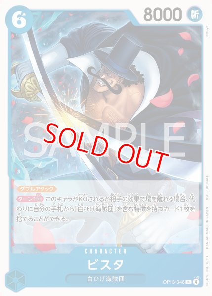 画像1: ビスタ【プロモ】《青》 (1)