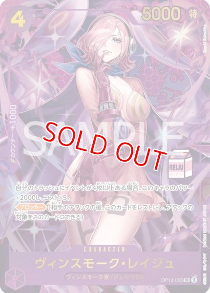 画像1: ヴィンスモーク・レイジュ【プロモ】《紫》※金文字 (1)