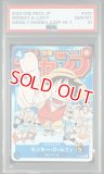 PSA10鑑定済】モンキー・D・ルフィ【プロモ】《赤》 25周年パラレル版P
