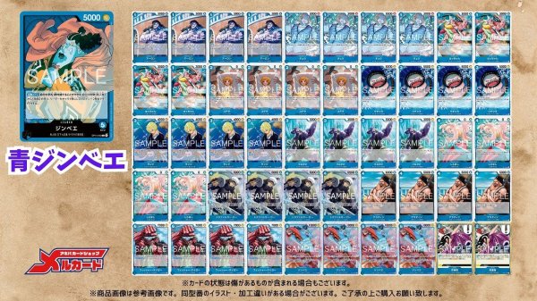 画像2: 青ジンベエ デッキ【OP15Ver1.0】 (2)