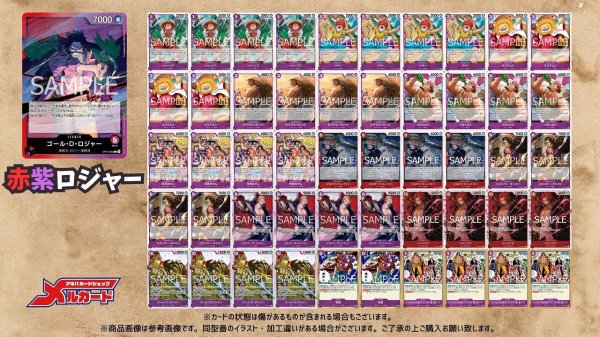 画像2: 赤紫ロジャー デッキ【OP15Ver1.0】 (2)