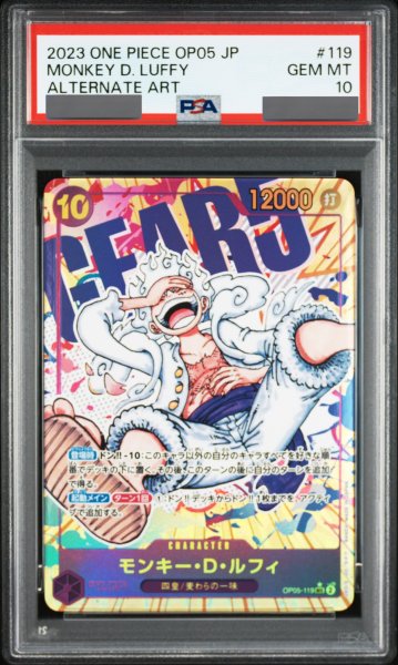 画像1: 【PSA10鑑定済】モンキー・D・ルフィ【パラレル】《紫》 (1)