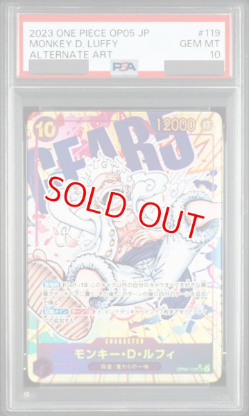 PSA10鑑定済】モンキー・D・ルフィ【パラレル】《紫》 パラレル版OP05