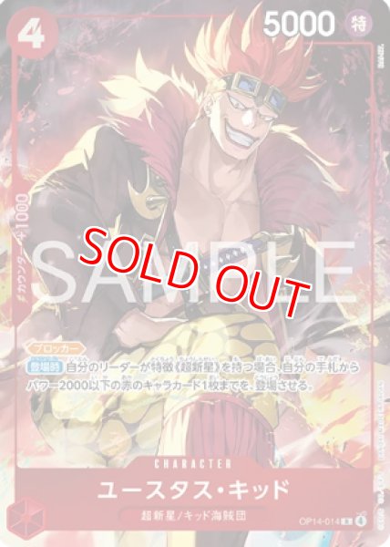 画像1: 〔特価品〕ユースタス・キッド【プロモ】《赤》 (1)
