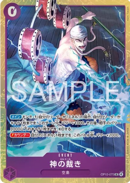 画像1: 神の裁き【プロモ】《紫》 (1)