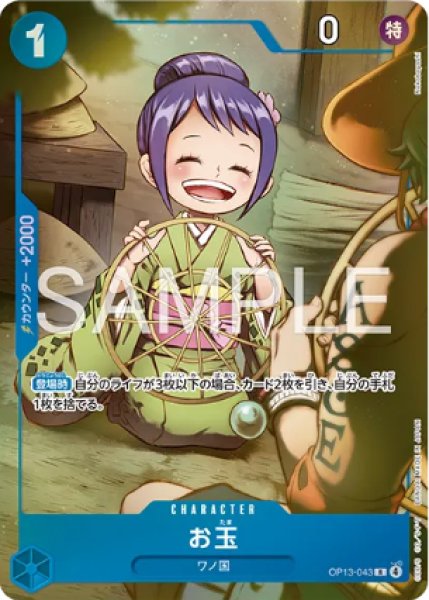 画像1: お玉【プロモ】《青》 (1)