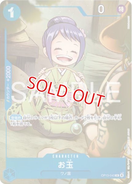 画像1: 〔特価品〕お玉【プロモ】《青》 (1)