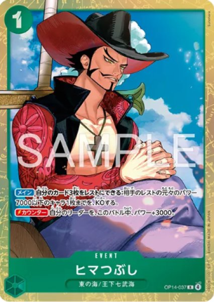 画像1: ヒマつぶし【プロモ】《緑》 (1)