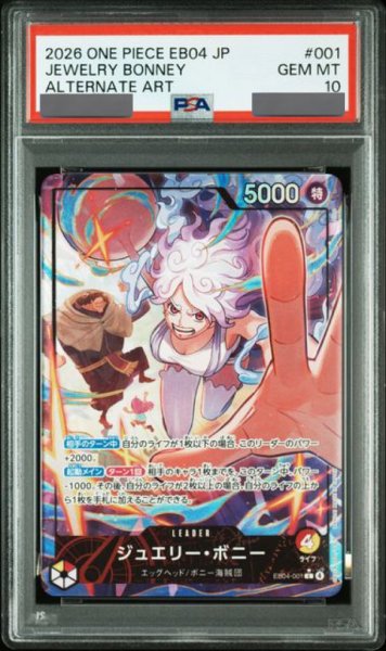画像1: 【PSA10鑑定済】ジュエリー・ボニー【リーダーパラレル】《多色》 (1)