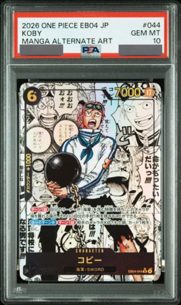 画像1: 【PSA10鑑定済】コビー【コミック版パラレル】《黒》 (1)