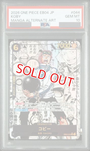 画像1: 【PSA10鑑定済】コビー【コミック版パラレル】《黒》 (1)