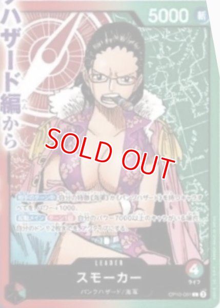 画像1: スモーカー【プロモ】《多色》未開封 (1)
