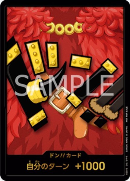 画像1: ドン!!カード【モンキー・Ｄ・ルフィ※エルバフ衣装】 (1)