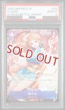 PSA10鑑定済】クイーン【プロモ】《紫》 フラッグシップ版ST04-005