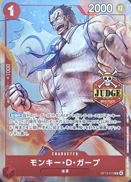画像1: モンキー・D・ガープ【プロモ】《赤》※JUDGE (1)