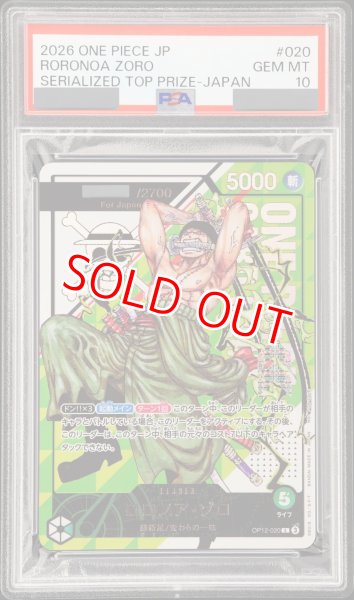 画像1: 【PSA10鑑定済】ロロノア・ゾロ【プロモ】《緑》ForJapan (1)
