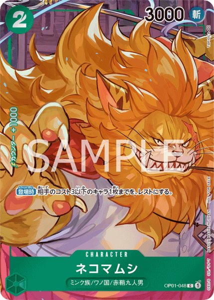 画像1: 〔特価品・状態難〕ネコマムシ【BOX特典】《緑》 (1)