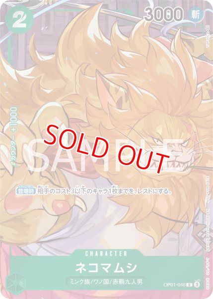画像1: 〔特価品・状態難〕ネコマムシ【BOX特典】《緑》 (1)
