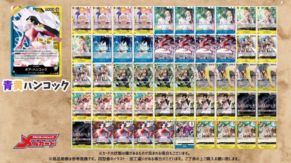 画像2: 青黄ハンコック デッキ【OP15Ver1.2】 (2)