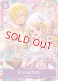 特価品・状態難〕サンジ＆プリン【プロモ】《紫》 8パックバトル版EB02