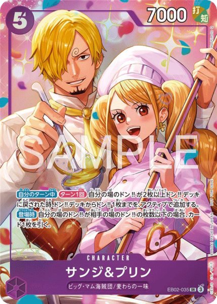 画像1: 〔特価品〕サンジ＆プリン【プロモ】《紫》 (1)