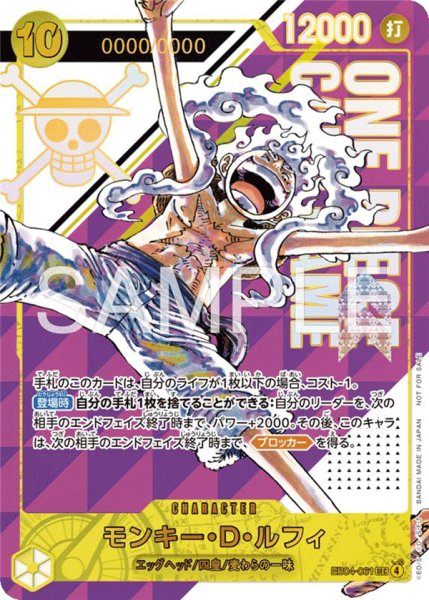 画像1: モンキー・Ｄ・ルフィ【プロモ】《黄》ForJapan　※発送通知書付き未開封 (1)