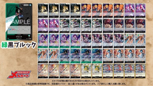 画像2: 緑黒ブルック デッキ【OP15Ver1.2】 (2)