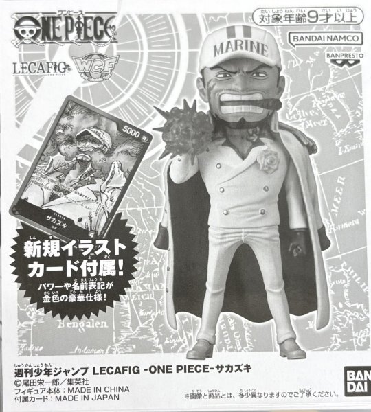 画像1: ONE PIECEカードゲーム LECAFIG(レカフィグ) [サカズキ/フィギュアのみ] (1)