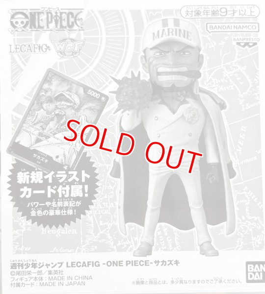 画像1: ONE PIECEカードゲーム LECAFIG(レカフィグ) [サカズキ/フィギュアのみ] (1)