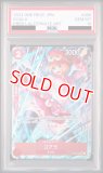 PSA10鑑定済】コアラ【パラレル】《黄》 パラレル版OP09-103 販売