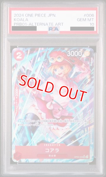 画像1: 【PSA10鑑定済】コアラ【PRBパラレル】《赤》 (1)