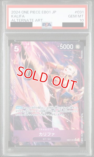 画像1: 【PSA10鑑定済】カリファ【パラレル】《紫》 (1)
